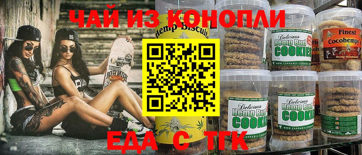 Алексин  Cannafood конопля  Вход с VPN 