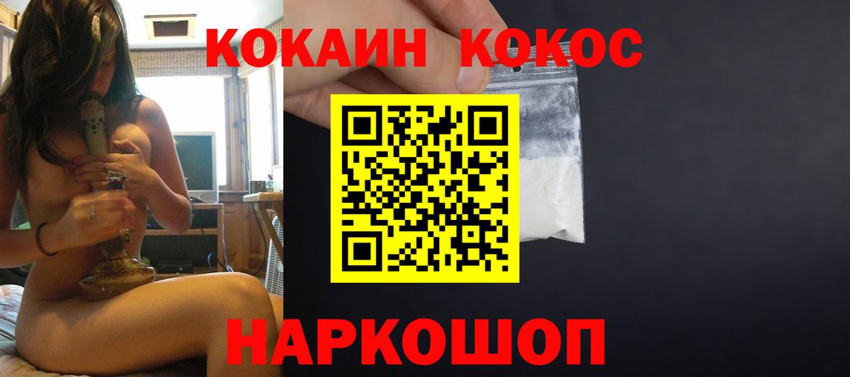 Cocaine FishScale  Вход с VPN  Алексин  КОКАИН Колумбийский 