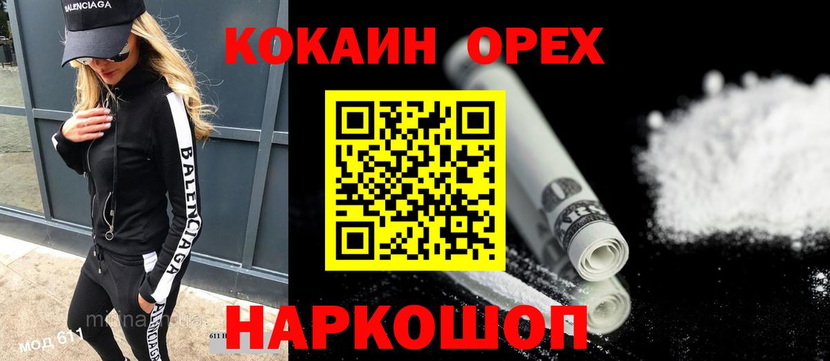 Cocaine Колумбийский Алексин