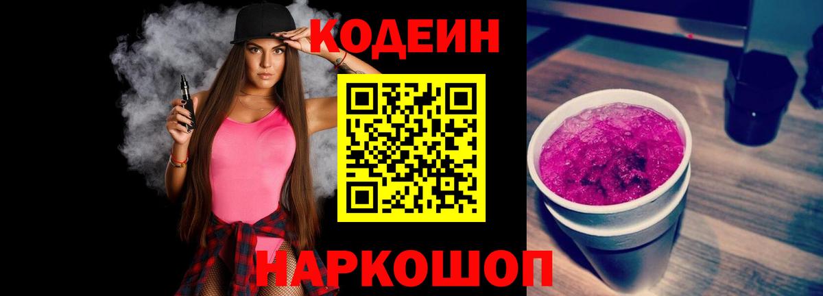 Алексин  Кодеиновый сироп Lean напиток Lean (лин)  Вход с VPN 