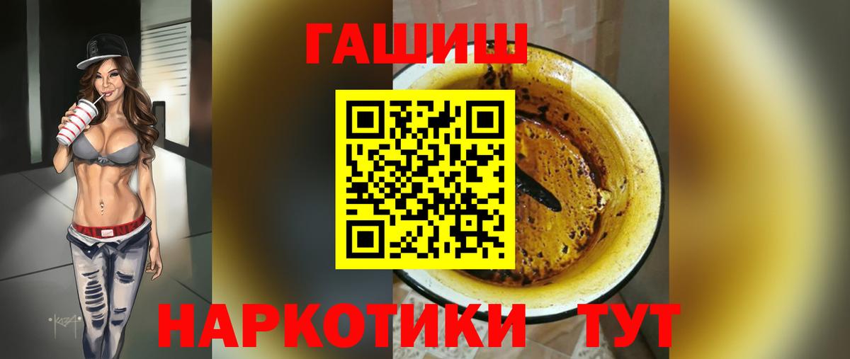 ГАШ Cannabis Алексин