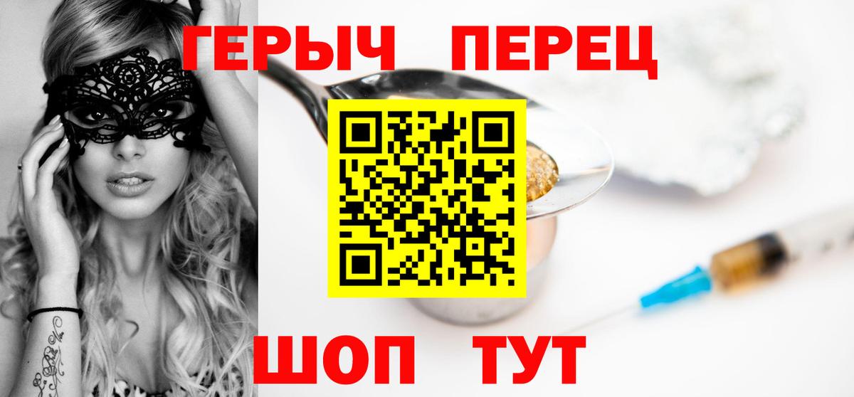 Героин  ГЕРОИН белый  Вход с VPN  Алексин 