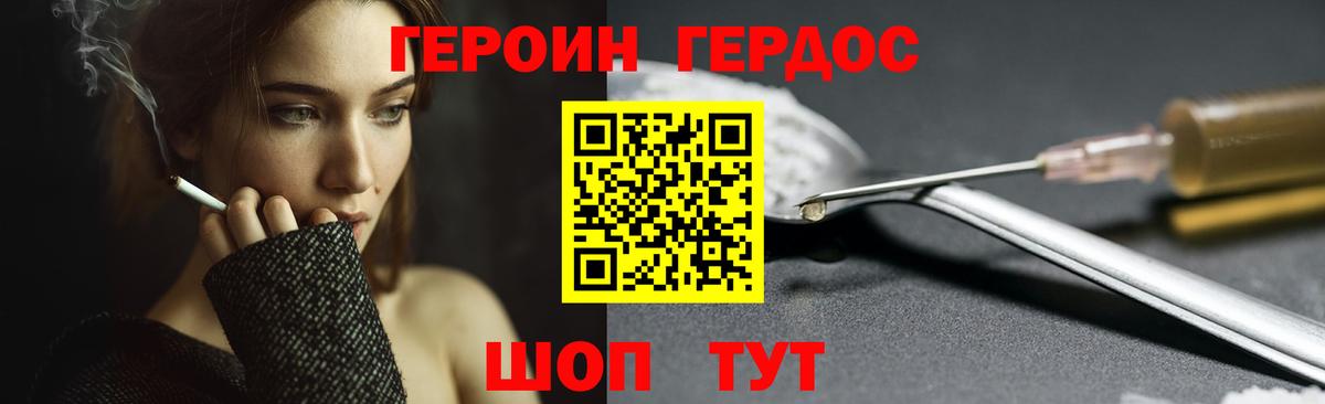 ГЕРОИН гречка Алексин