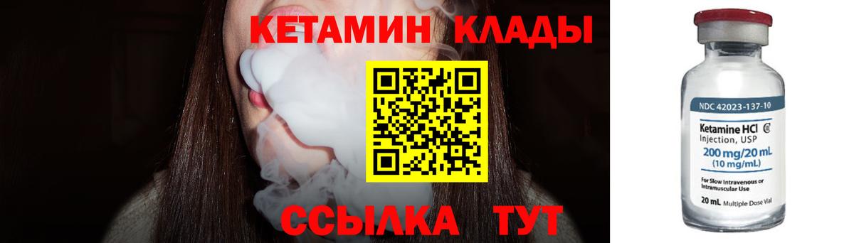 Кетамин VHQ  Вход с VPN  Алексин 