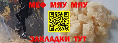 мефедрон Абинск