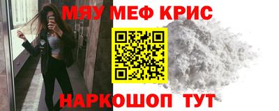 мефедрон Абинск