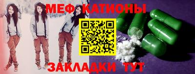 мефедрон Абинск
