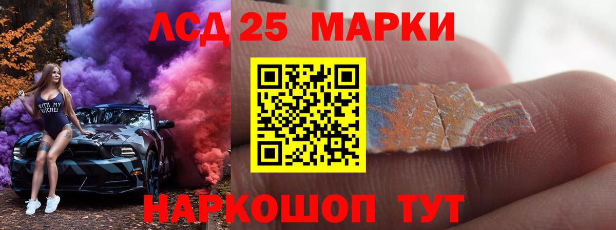 ЛСД экстази кислота  LSD-25 экстази кислота  Вход с VPN  Алексин 