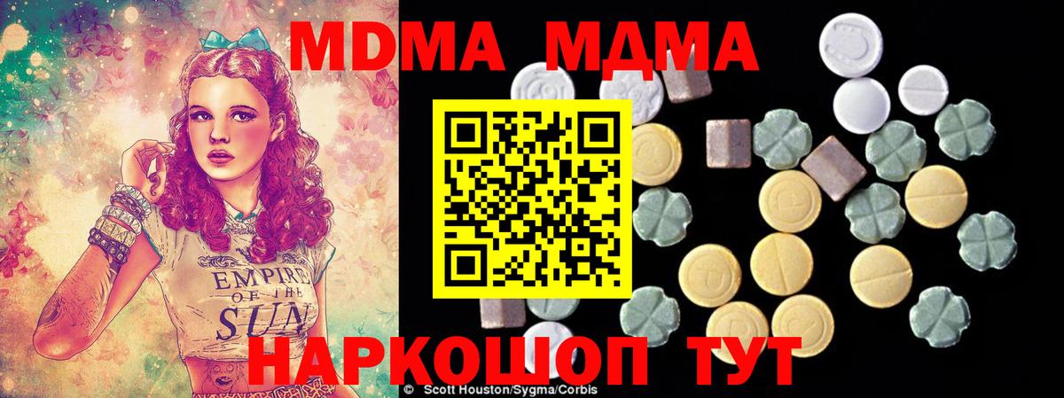 MDMA  МДМА VHQ  МДМА VHQ  Вход с VPN  Алексин 