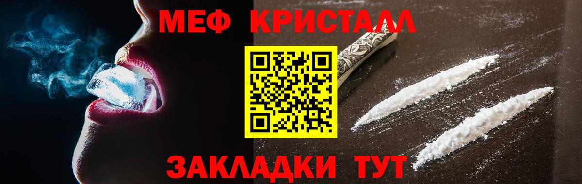 Меф мяу мяу кристаллы Алексин