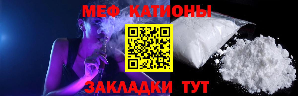 МЯУ-МЯУ мука  Вход с VPN  Алексин  МЕФ mephedrone 