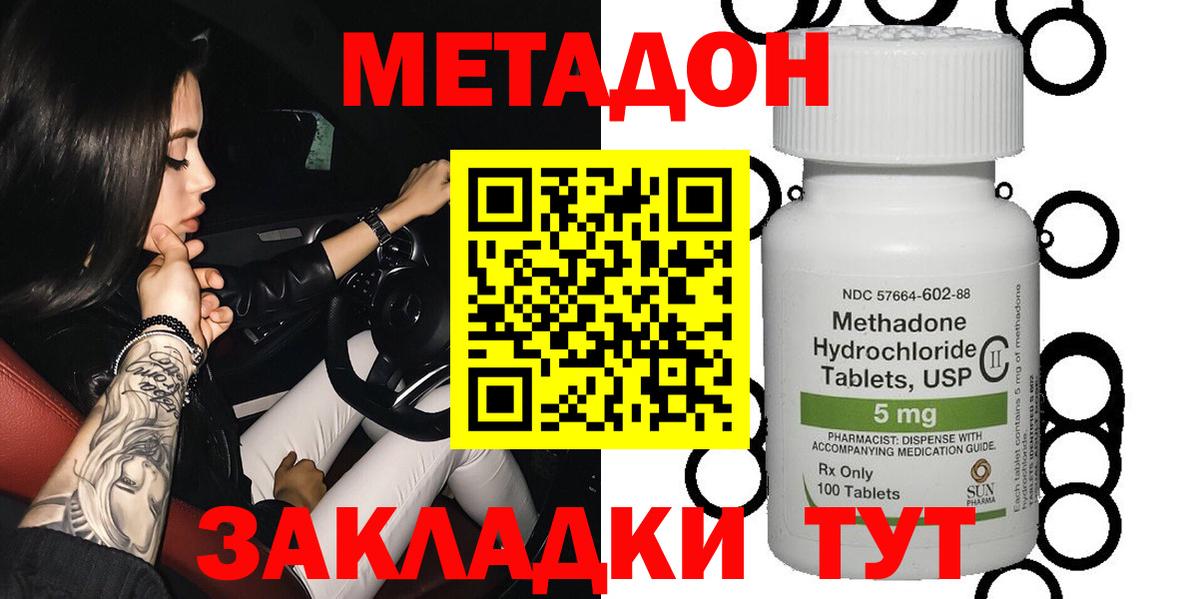 Метадон белоснежный  Вход с VPN  Алексин 
