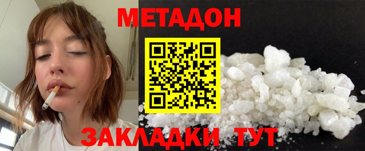МЕТАДОН VHQ Алексин