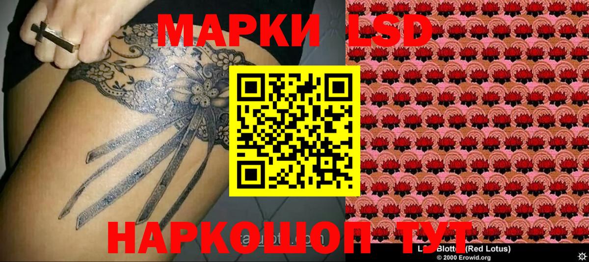 Наркотические марки 1,5мг Алексин