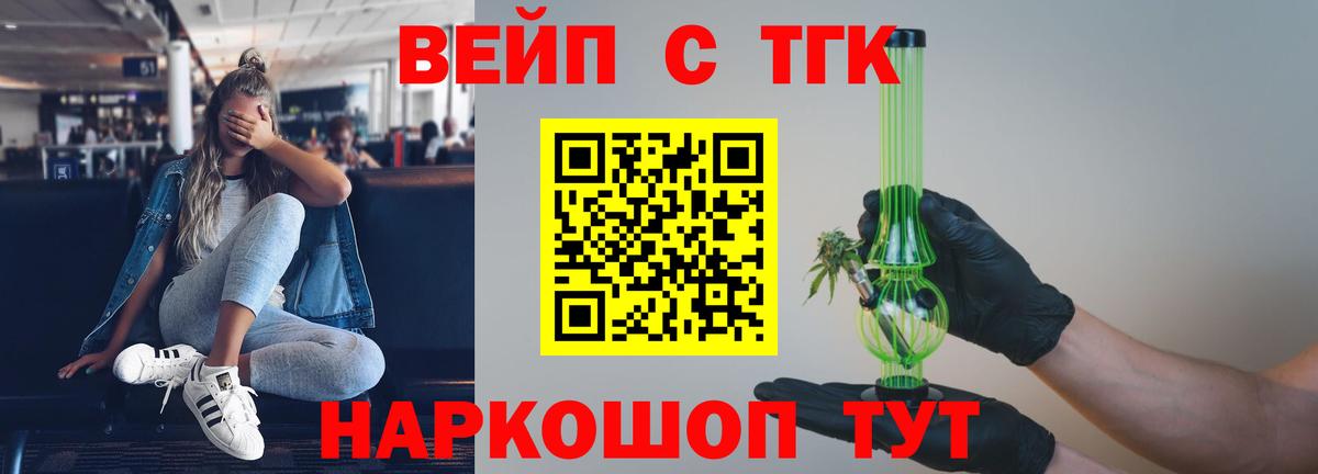 Алексин  ТГК концентрат  Вход с VPN 