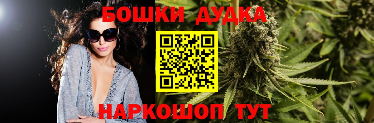 Каннабис сатива  Вход с VPN  Шишки марихуана гибрид  Алексин 
